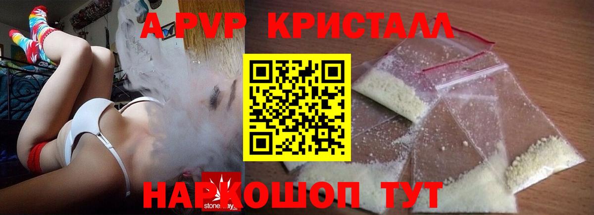 Оренбург  A-PVP Соль  Alfa_PVP Соль  Вход с VPN  Alpha PVP мука 