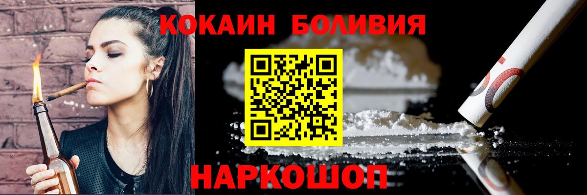 Cocaine Fish Scale Оренбург