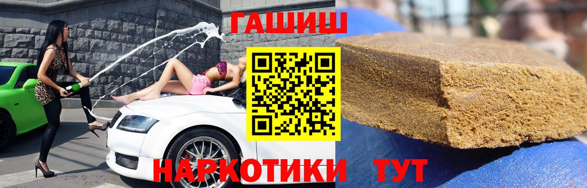 Гашиш гашик  Вход с VPN  Оренбург  где купить наркоту  ГАШ гарик 