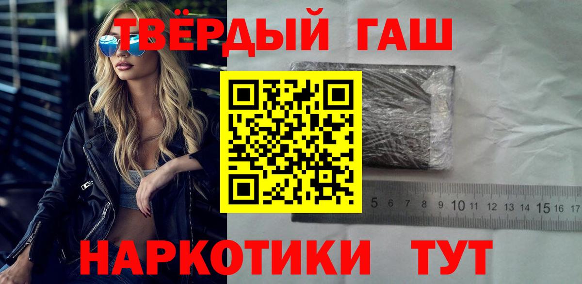 ГАШИШ Изолятор Оренбург