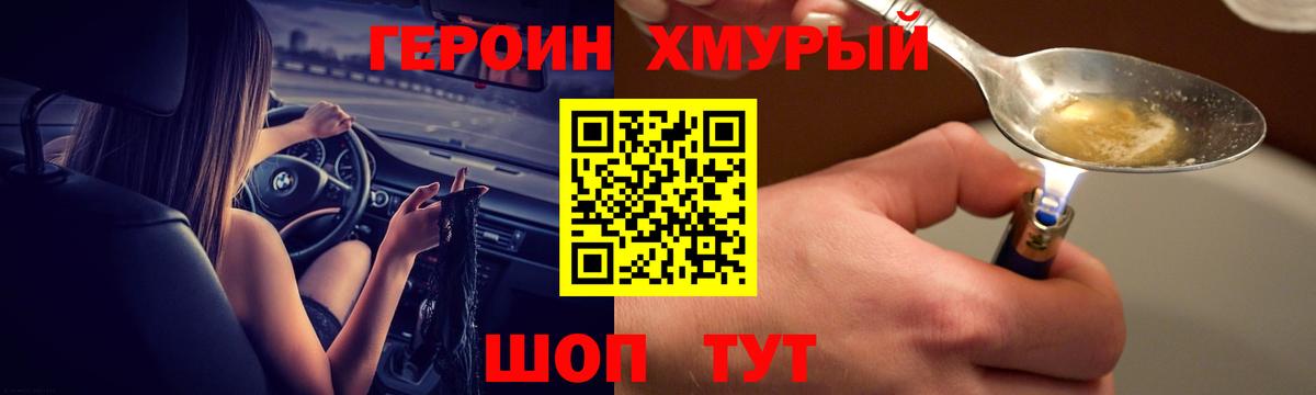 Оренбург  ГЕРОИН герыч  Вход с VPN 