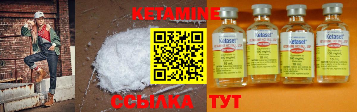 КЕТАМИН ketamine  Вход с VPN  Оренбург 