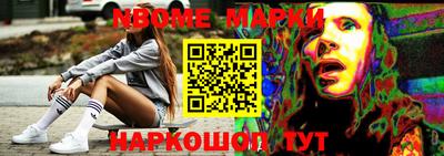 марки nbome Сланцы