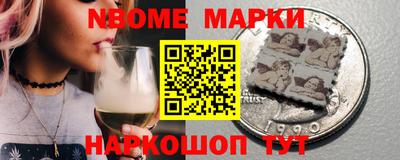 марки nbome Сланцы