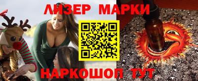 марки nbome Сланцы
