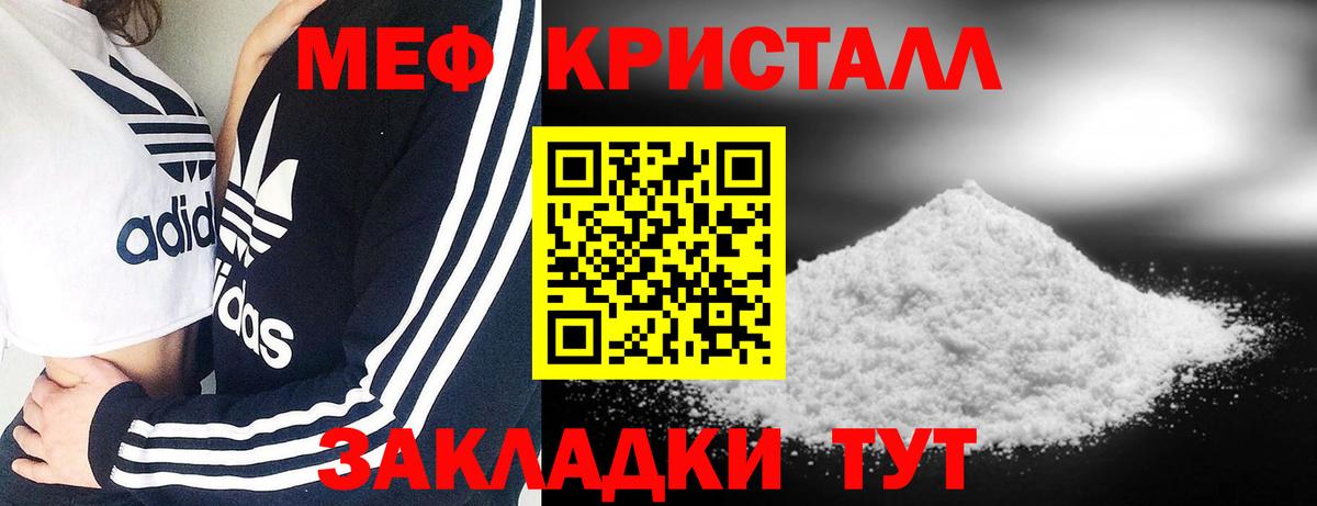 МЯУ-МЯУ mephedrone  МЕФ mephedrone  МЯУ-МЯУ  Вход с VPN  Оренбург 