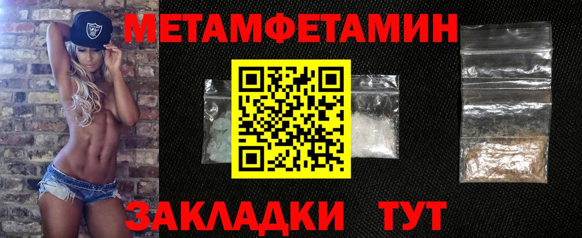 Первитин Декстрометамфетамин 99.9%  Вход с VPN  Оренбург 