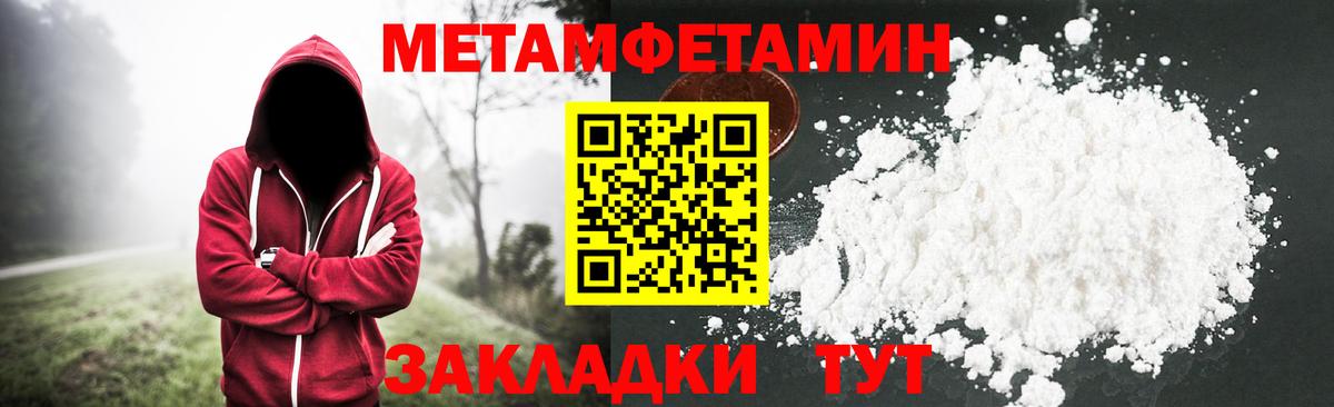 МЕТАМФЕТАМИН Декстрометамфетамин 99.9% Оренбург