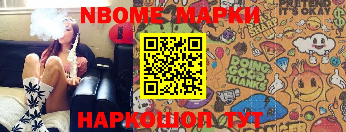 Марки NBOMe 1500мкг  Марки NBOMe  Марки NBOMe 1500мкг  Оренбург  Вход с VPN 