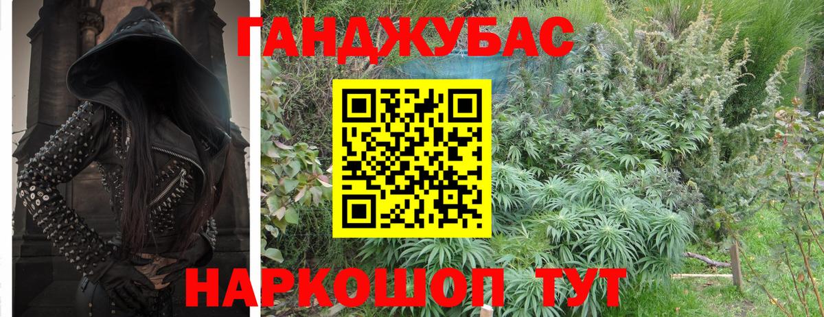 Бошки Шишки конопля Оренбург
